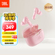 JBL WAVE BEAM 2 主動降噪真無線藍(lán)牙耳機(jī)音樂運(yùn)動通話入耳式耳麥防水防塵 生日禮物 國家補(bǔ)貼 櫻花粉