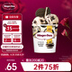 哈根達(dá)斯（Haagen-Dazs）曲奇香奶大桶冰淇淋 473ml/桶 雪糕