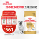 皇家狗糧 拉布拉多老年犬狗糧 寵物大型犬 SLR30 全價(jià)犬糧 ≥5歲 12KG