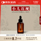 仰壽堂  金花決明子眼周按摩保健精油  眼周經(jīng)絡(luò )按摩運化  小兒近視 眼部不適  男女通用30ml
