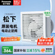 松下（Panasonic）排氣扇廚房排風(fēng)扇衛(wèi)生間換氣扇玻璃窗式浴室強力抽風(fēng)機FV-RV20H1
