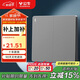 公牛（BULL）開(kāi)關(guān)插座 G12系列二開(kāi)單控開(kāi)關(guān)86型大面板開(kāi)關(guān)G12K211 星空灰