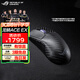 ROG龍鱗Ace Extreme 碳纖維輕量化47g 無(wú)線三模 游戲鼠標(biāo) AP Pro光學(xué)傳感器 無(wú)線8K 電競(jìng)鼠標(biāo) 暗夜黑【拆封后不支持七天無(wú)理由退貨】