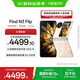 OPPO Find N3 Flip 12GB+256GB 月光繆斯 超光影三攝 專(zhuān)業(yè)哈蘇人像 5G 拍照 AI 小折疊屏手機 國家補貼