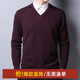 恒源祥羊毛衫男冬季加厚保暖100純羊毛V領(lǐng)針織衫中老年打底衫爸爸毛衣男 紫紅 XL /180/96A
