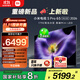 小米電視S Pro Mini LED 65英寸 2026款 5200nits 1792分區(qū) 330Hz 廣視角低反屏 L65MC-SP