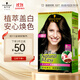 施華蔻（Schwarzkopf）怡然染發(fā)霜3.0/9羊絨脂深棕 染發(fā)劑植物染發(fā)膏黑茶色男女蓋白