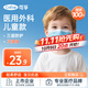 可孚兒童醫用外科口罩無(wú)菌型長(cháng)方形小號一次性3到12歲10只/袋共100只