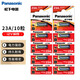 松下（Panasonic）23A12V電池10?？ㄑb堿性適用于門(mén)鈴/卷簾門(mén)遙控器/車(chē)輛防盜器/玩具/鑰匙遙控等LRV08L