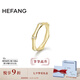 HEFANG何方珠寶竹節(jié)戒指尾戒情侶款女士輕奢高級感七夕情人節(jié)禮物送女友 金色 16#