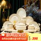 康琴（KANGQIN）金格斯餐具整套家用陶瓷餐具盤(pán)子碗碟套裝碗套裝禮盒喬遷餐具禮品 金格斯10人食配煲（推薦） 60件套