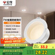 公牛（BULL）LED防眩筒燈MT-B007D-AS白+啞白7W三段調光 升級Ra95顯指