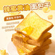 廈航空廚機上同款零食蜂蜜黃油面包干5包/袋即食真吐司烘烤面包干 黃油蜂蜜面包干35g*10包