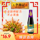 李錦記 蒸魚(yú)豉油750ml 0添加防腐劑 蒸炒白灼汁涼拌提鮮 醬油生抽