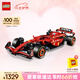 樂高（LEGO）【五月天阿信同款】積木機械組42207 法拉利F1男孩玩具生日禮物