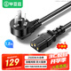 畢亞茲【10條裝】畢亞茲 電源線1.8米 電腦主機國標品字尾三孔電源連接線 適用臺式機電腦主機箱電水壺