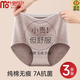 莫代爾新疆長(cháng)絨棉內褲女士純棉襠三角褲舒適透氣女生高腰收腹提臀褲 【3條裝】淺紫+棕色+淺啡 XL 適合110-130斤