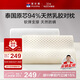 富安娜 94%乳膠含量 泰國(guó)原芯進(jìn)口乳膠枕頭 防螨頸椎枕芯 一對(duì)裝58*39cm
