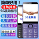 2025新款5G全網(wǎng)通老年機大屏超長(cháng)待機老人學(xué)生手機高中生專(zhuān)用初中 紫色【5G信號】頂配版-超長(cháng)待機 移動(dòng)5G【支持移動(dòng)4G/5G卡】 手機+電池+充電器