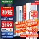 奧克斯（AUX）空調(diào) 新一級(jí)/三級(jí)能效 大2匹/3匹空調(diào)柜機(jī) 變頻冷暖兩用 家用客廳節(jié)能 空調(diào)立式圓柱空調(diào) 商鋪優(yōu)選 大3匹 三級(jí)能效 【性價(jià)比優(yōu)選】32-48㎡ 柜機(jī)空調(diào)