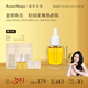 AromeManpo馥郁滿鋪小金磚精華油30ml臉部精華油緊致抗皺護(hù)膚煥亮教師節(jié)禮物