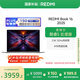 小米筆記本電腦【國家補貼20%】紅米 REDMI Book 16 2025輕薄本辦公本高性能英特爾酷睿Core5-220H新品