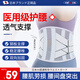 Valsace醫(yī)用護(hù)腰帶腰間盤突出腰帶腰肌勞損腰托腰圍鋼板支撐術(shù)后固定夏季