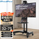 ProPre 移動(dòng)電視支架 32-75英寸 通用落地電視掛架電視推車(chē) 視頻會(huì )議顯示屏TCL海信創(chuàng  )維華為索尼等通用