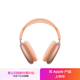 Apple/蘋果 AirPods Max (USB-C) 橙色 無線藍牙耳機 主動降噪耳機 頭戴式耳機