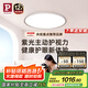 Paulmann P德國柏曼日光吸頂燈 護眼臥室客廳兒童led全光譜 包安裝-墻控版本