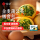 悅味紀(jì) 全麥蒲公英膳食包1.2kg 12個(gè) 手工菜團(tuán)子粗糧雜糧包 早餐半成品