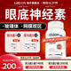 LOEON眼底神經(jīng)素保護眼睛視力成人中老年飛蚊癥黃斑病變高純?nèi)~黃素膠囊 【1瓶體驗裝】原價399元/瓶
