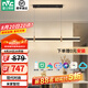 雷士（NVC）一字餐廳吊燈智能調(diào)控水晶吸頂?shù)鯚衄F(xiàn)代簡約長條餐桌燈燈飾燈具 凌然 48瓦1.2米智控款