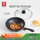 雙立人（ZWILLING）炒鍋不粘鍋平底中式炒菜鍋具煎鍋家用Motion L 30cm燃氣灶可用