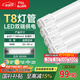 FSL佛山照明T8燈管LED雙端長1.2米40W日光色6500K5只裝