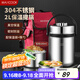 美廚（maxcook）304不銹鋼保溫飯盒提鍋 2L真空防溢保溫桶 配餐具保溫袋MCTG814