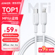 ANKER安克【MFi認(rèn)證】蘋果充電線適用iphoneXR/11/12/13/14充電器3Atype-c轉(zhuǎn)Lightning快充數(shù)據(jù)線0.9m白