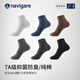 Navigare小帆船男士抗菌棉襪舒適透氣簡(jiǎn)約襪運動(dòng)男襪透氣吸汗中筒襪男款襪 【3雙】咖啡+灰紫+深灰 均碼