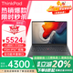 ThinkPad E14/E16 銳龍版7000系列2025補貼20%高性能輕薄本商務(wù)辦公游戲學(xué)生設計師手提聯(lián)想筆記本電腦ibm E14 R7-7735H 16G 512G FDH IPS廣視角 疾速
