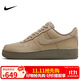 耐克NIKE緩震板鞋男空軍一號(hào) AIR FORCE 1 運(yùn)動(dòng)鞋 HQ1176-222卡其41
