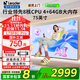 海爾（Haier）電視機75英寸4K超清超薄護眼平板電視全面屏遠程語(yǔ)音液晶電視機【國家補貼20%】 75英寸 4+64GB/一級能效/Leader