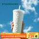 星巴克（Starbucks）月光對杯不銹鋼吸管杯591ml保溫保冷杯咖啡杯車載七夕禮物