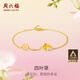 周六福四葉草足金999黃金手鏈女生日禮物計價A0711666 約2.14g 16+3cm