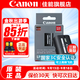 佳能（Canon） LP-E6P原裝電池 適用于R5二代 R5 R6 R62 R7 R 5D4 5D3 6D2 90D 80D 70D 60D 7D 7D2 LP-E6P電池【原廠(chǎng)包裝】