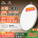 FSL佛山照明吸頂燈LED臥室陽臺過道簡約三防調(diào)色24W皓睿白