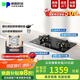德普凱信depelec燃?xì)庠钤罹逥5納米科技防油污面板臺嵌兩用以舊換新燃?xì)庠铍p邊定時5.2kW猛火德普凱信家電政府補(bǔ)貼 【雙邊定時灶】D5極夜黑-防油污面板 液化氣