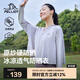 伯希和（Pelliot）[小光盾]戶外防曬衣女士防紫外線涼感皮膚衣夏季外套12321222灰M