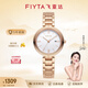飛亞達（FIYTA）女士手表女 卓雅系列玲瓏小巧學生石英女表 生日禮物送媽媽 玫瑰金鋼帶