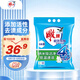 雕牌 超效加酶洗衣粉 茉莉清香 10斤 無磷 低溫速溶 強(qiáng)效去漬