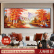 出寫(xiě)大樹(shù)裝飾畫(huà)現代簡(jiǎn)約客廳沙發(fā)背景墻掛畫(huà)楓葉黃金滿(mǎn)地風(fēng)景油畫(huà)壁畫(huà) 鴻運當頭-福祿吉祥 125*50cm鋁合金邊框+晶瓷畫(huà)